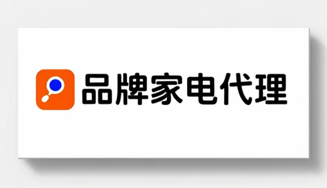 新零售场景下品牌代理合作的供应链管理实践
